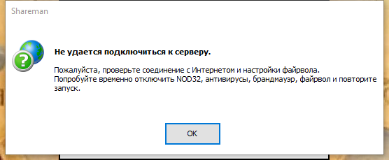 эта проблемма не толька на моем кампюторе но и на других устройстве устройствах( на маменом ноуте, на андройде нету связи с сервиром)