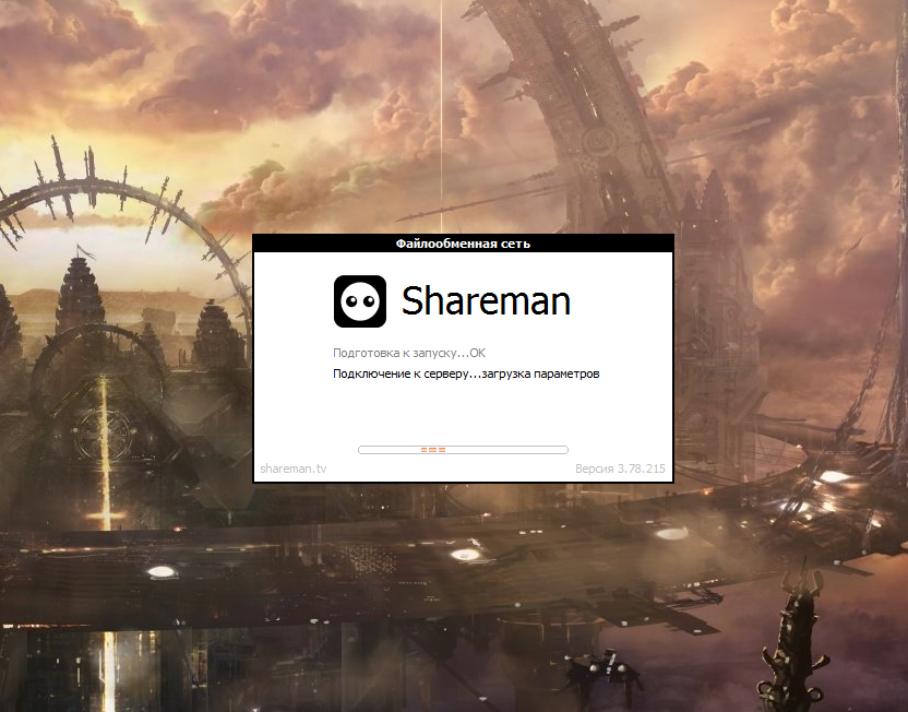 Shareman - нет связи с сервером